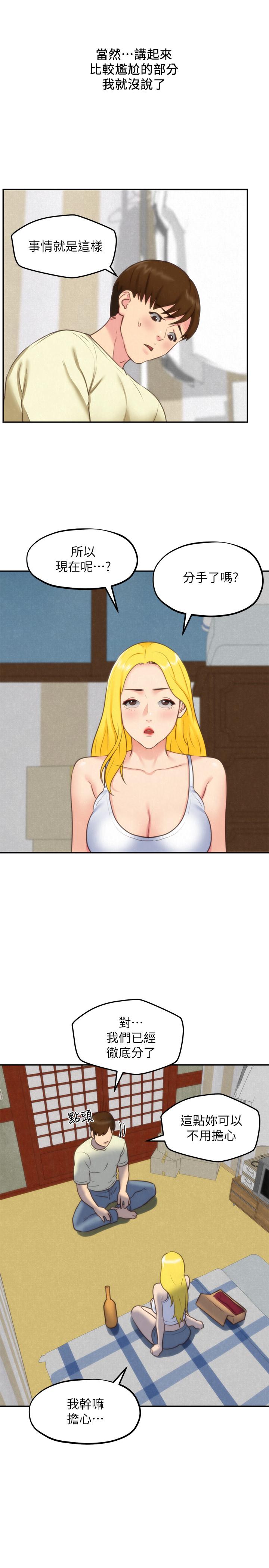 第32話-被打動的智紓姐 - 第27.jpg页