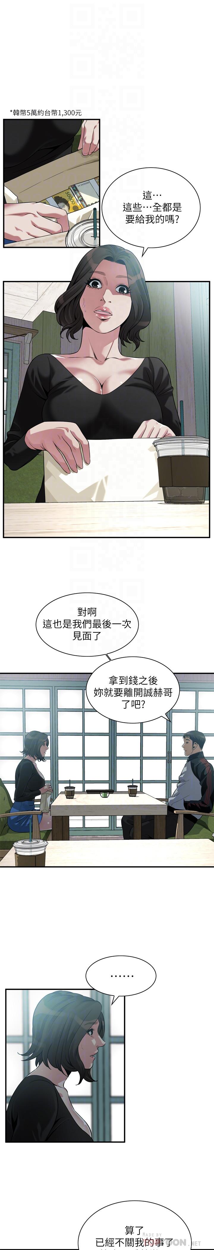 第217話(第3季)-他們最後的故事 - 第4.jpg页