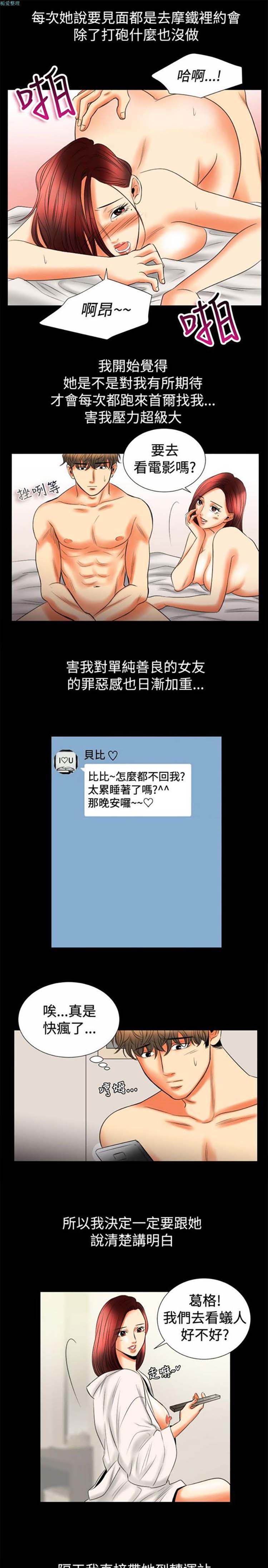 第 80 话 - 第8.jpg页