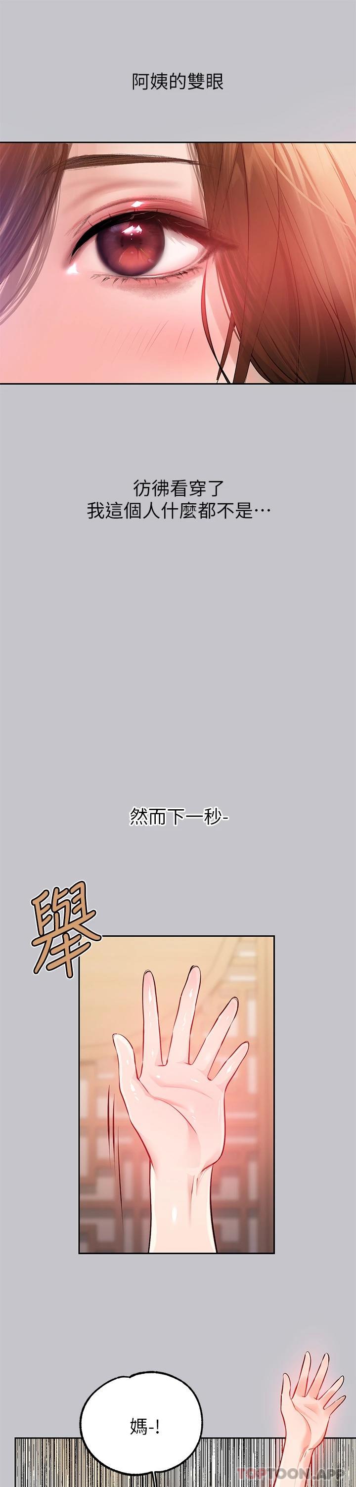 第89话-铭宇是我的 - 第28.jpg页