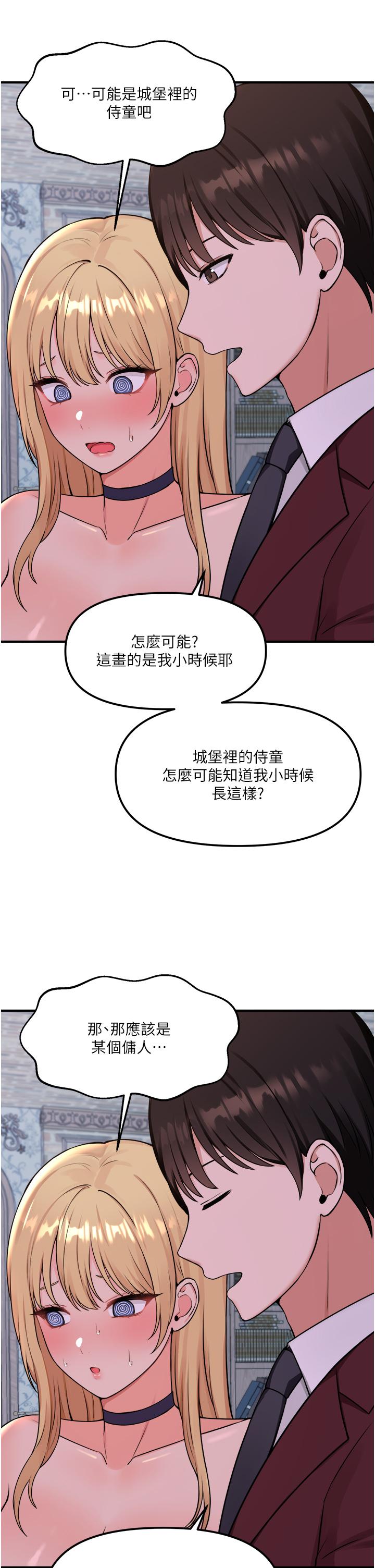 第45話-你的慾望，我來排解 - 第25.jpg页