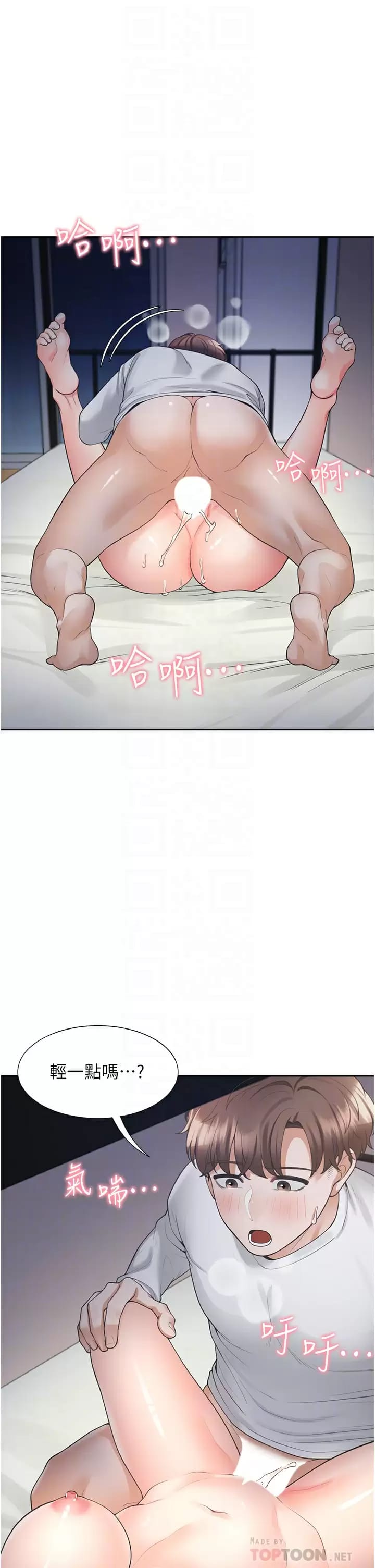 第10话-我叫车灿宇 - 第6.jpg页