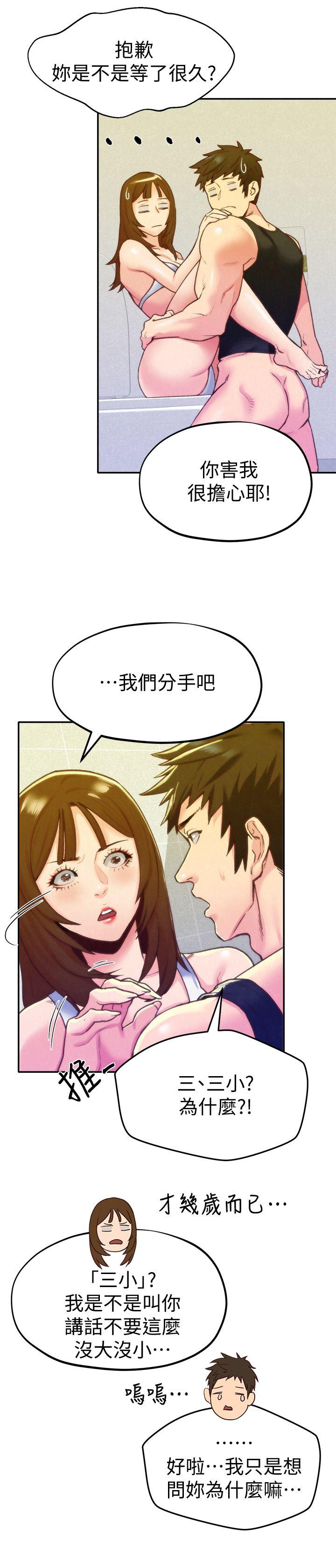 第10話-恆軒的真心 - 第4.jpg页