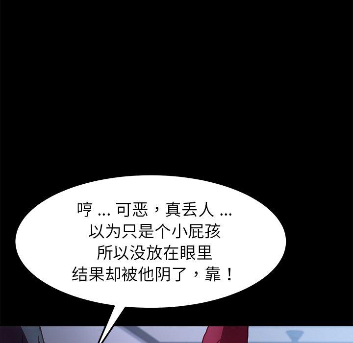 第53话 - 第142.jpg页