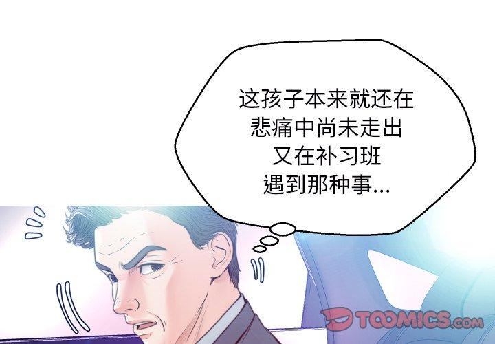 第 9 话 - 第3.jpg页