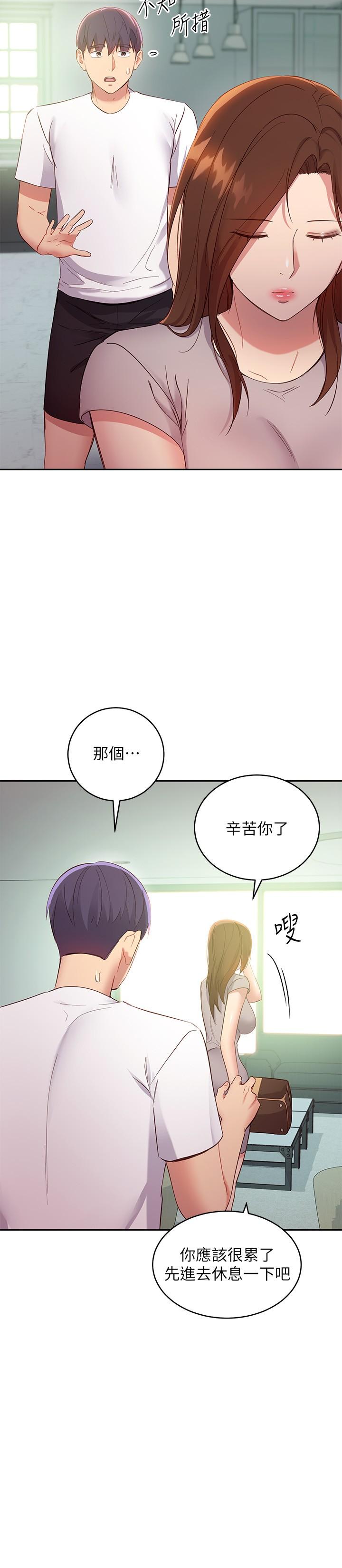 第96話-碩宇，我是你的女人 - 第15.jpg页