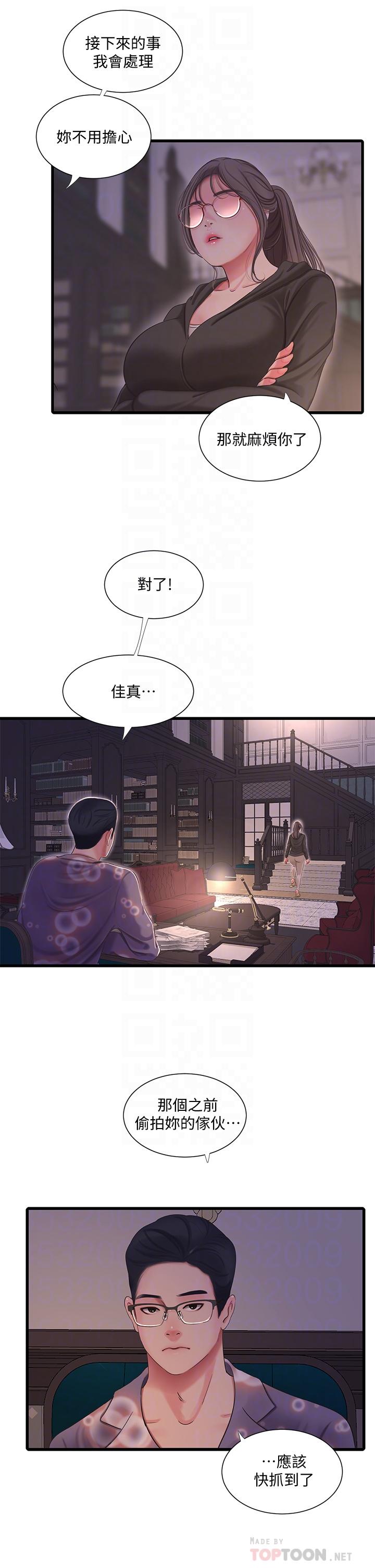 第77話-佳晴大膽的誘惑 - 第12.jpg页