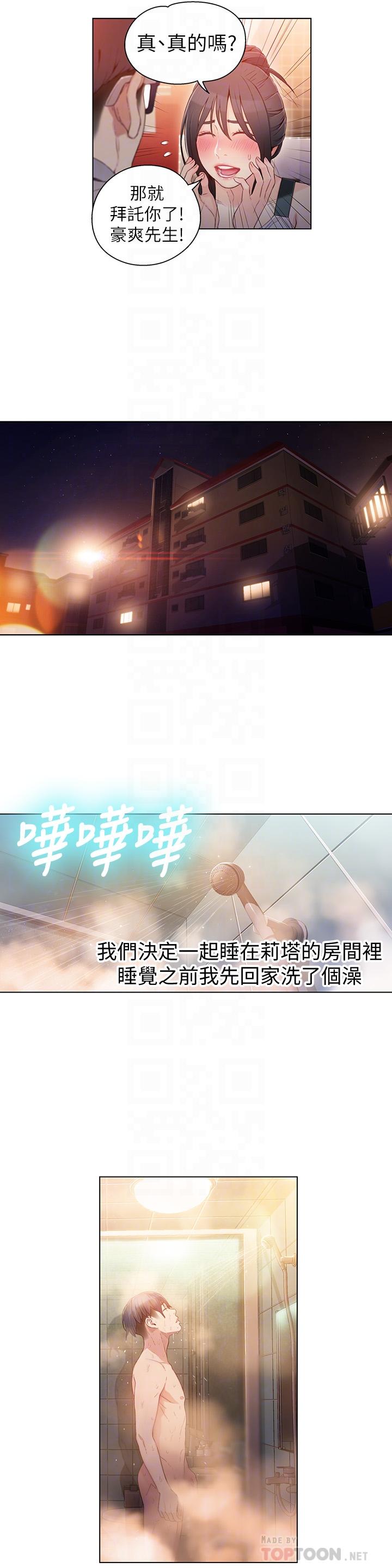 第31話-睡不著的夜晚 - 第6.jpg页