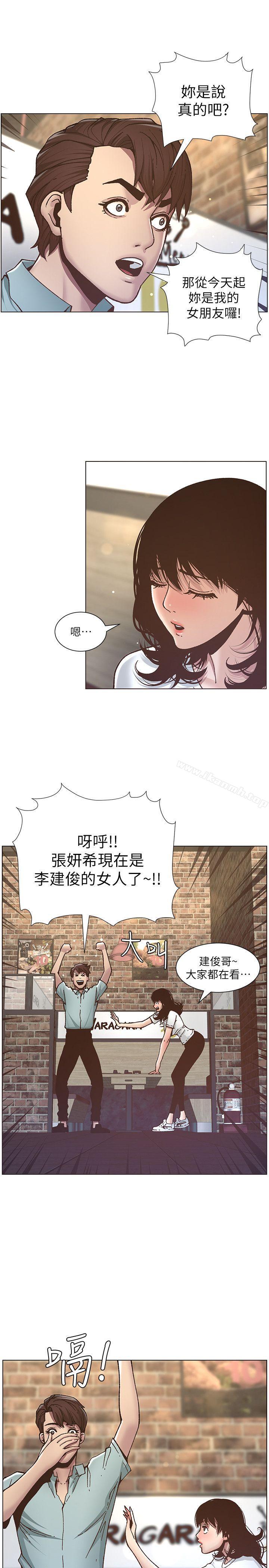 第8话-拿他来当备胎吧 - 第14.jpg页