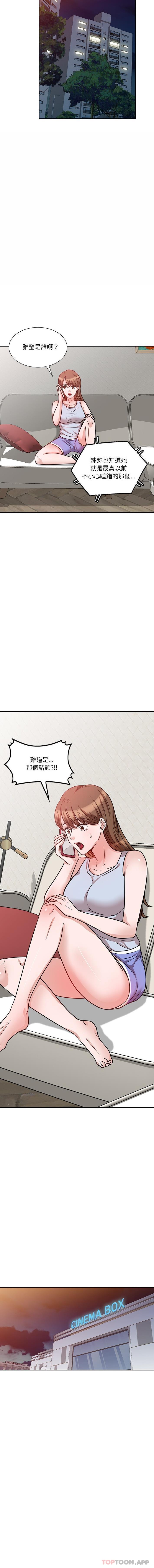 第12话 - 第4.jpg页