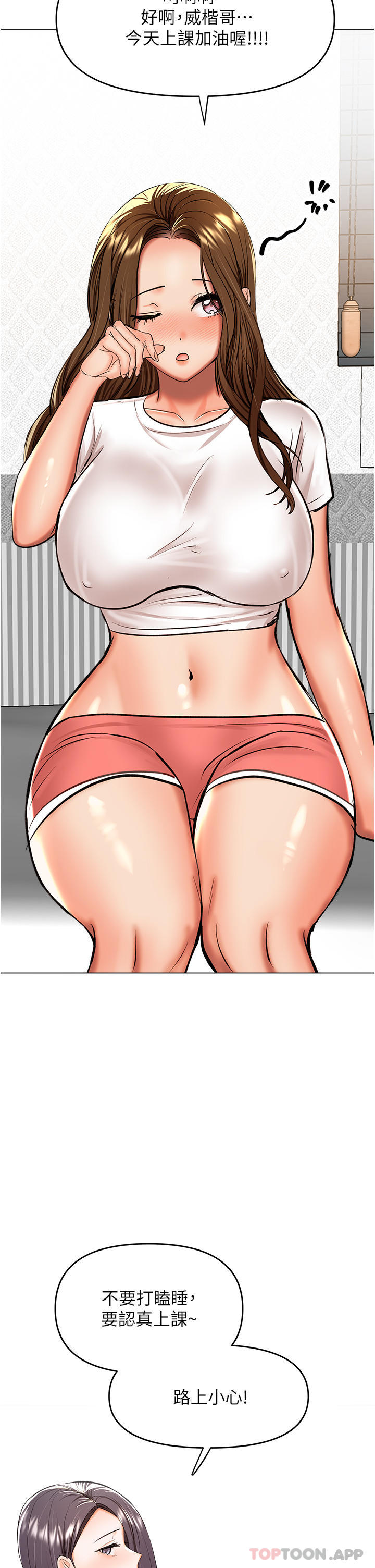 第58话-意外的不速之客 - 第48.jpg页