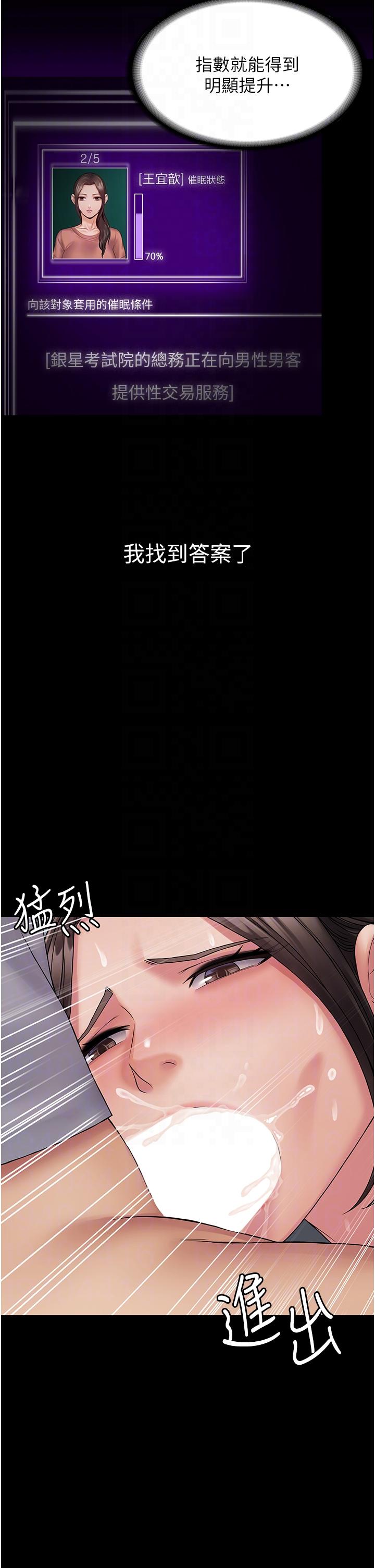 第23话-在总务室交换体液 - 第32.jpg页
