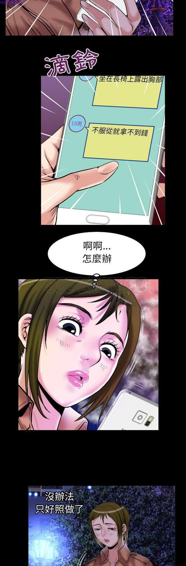 第74话 - 第10.jpg页