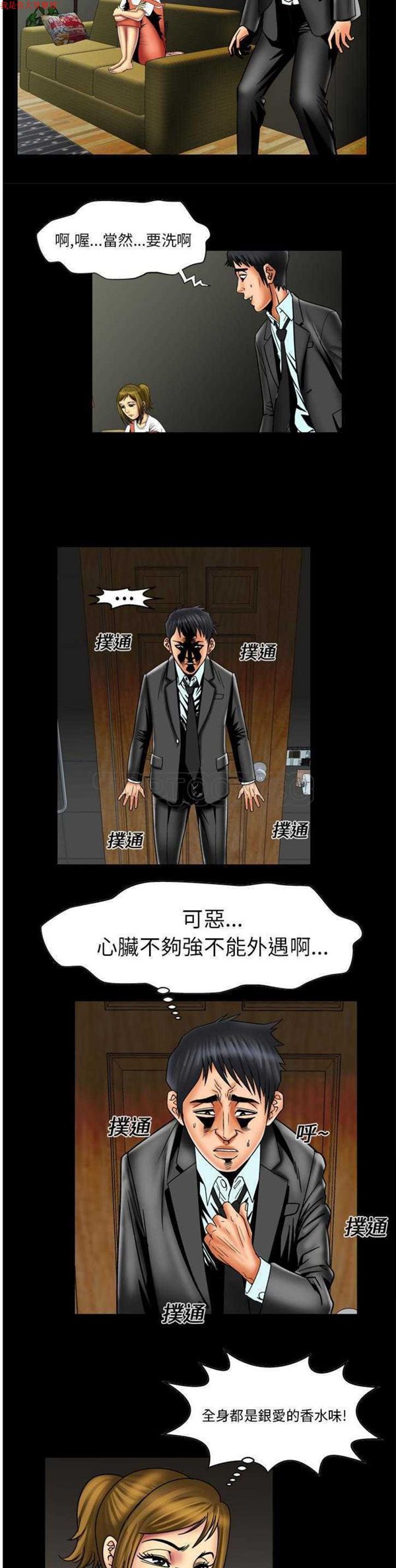 第12话 - 第10.jpg页