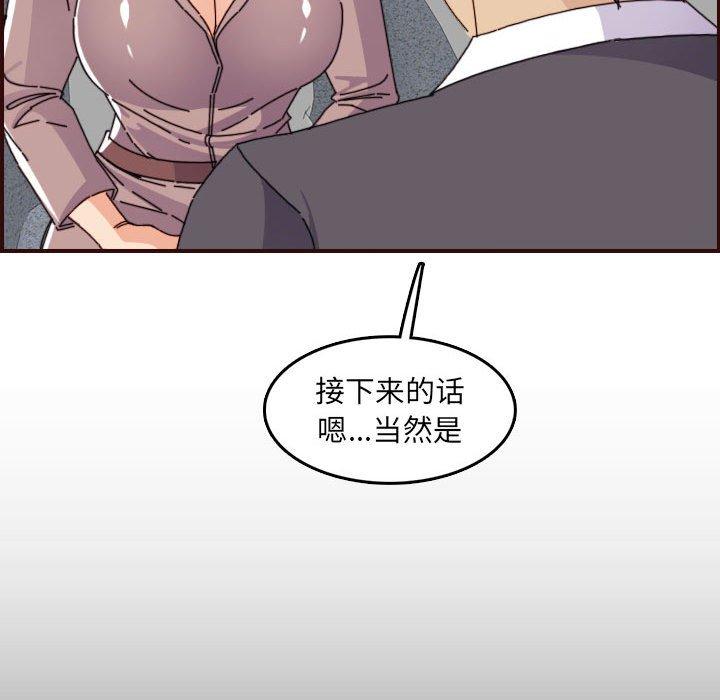 第 65 话 - 第118.jpg页