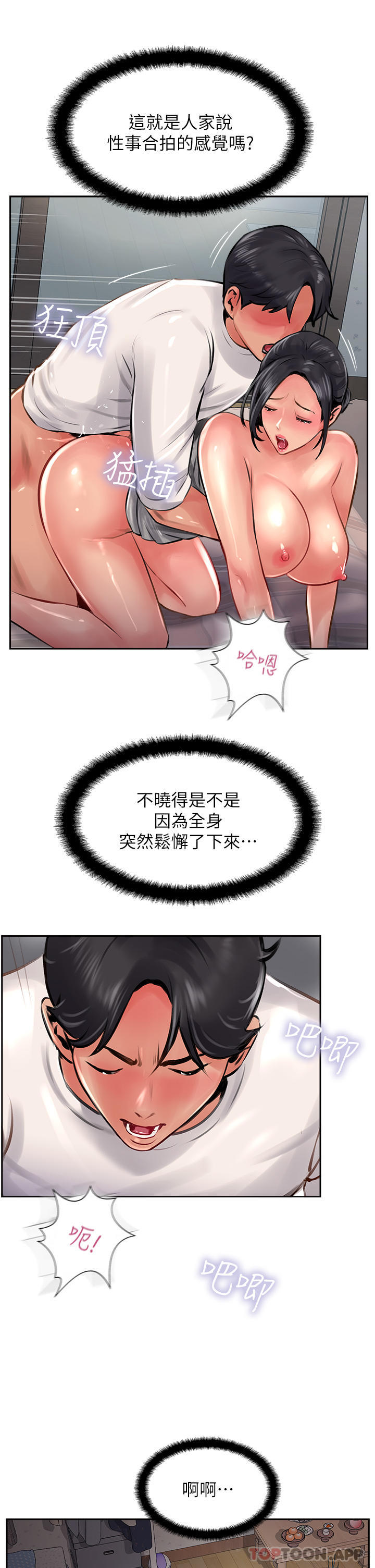 第19话-熟女的滋味 - 第13.jpg页