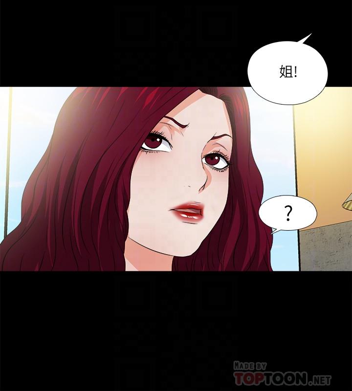 第51話-告訴我你究竟喜不喜歡我 - 第10.jpg页