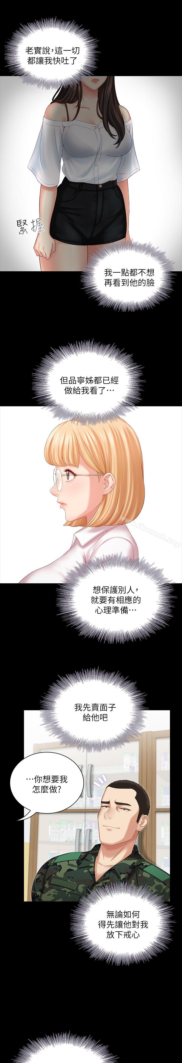 第7话-风格迥异的两个女人 - 第13.jpg页