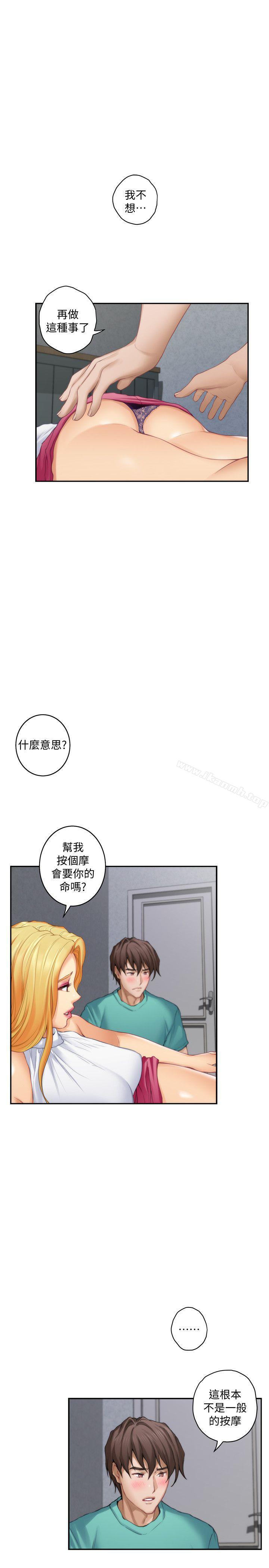 第33话-露美姐的挑逗 - 第7.jpg页