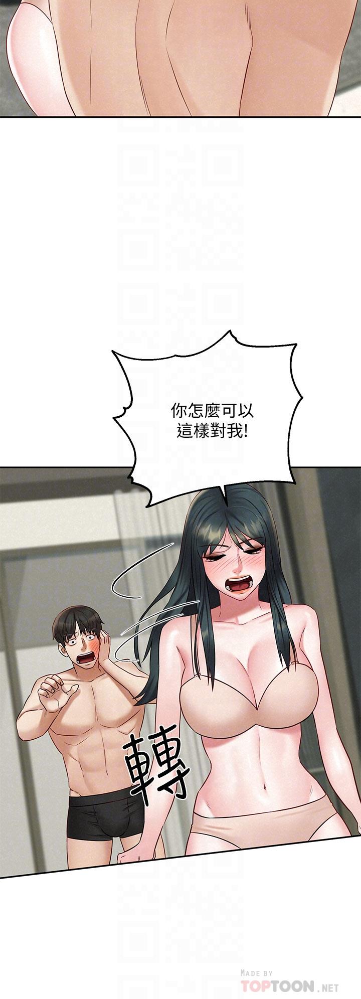第21話_最終話-離別與新的開始 - 第12.jpg页