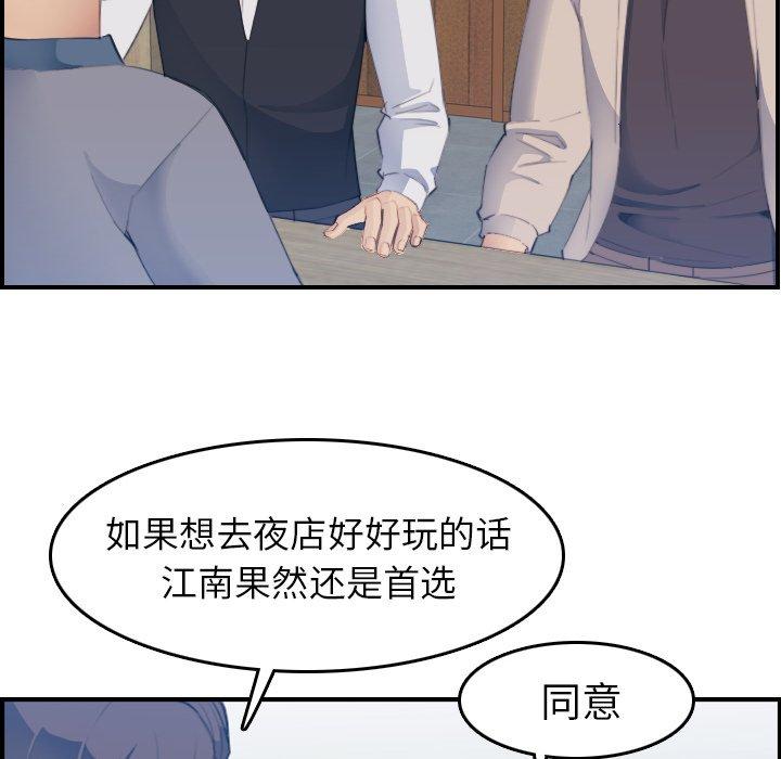 第26话 - 第44.jpg页