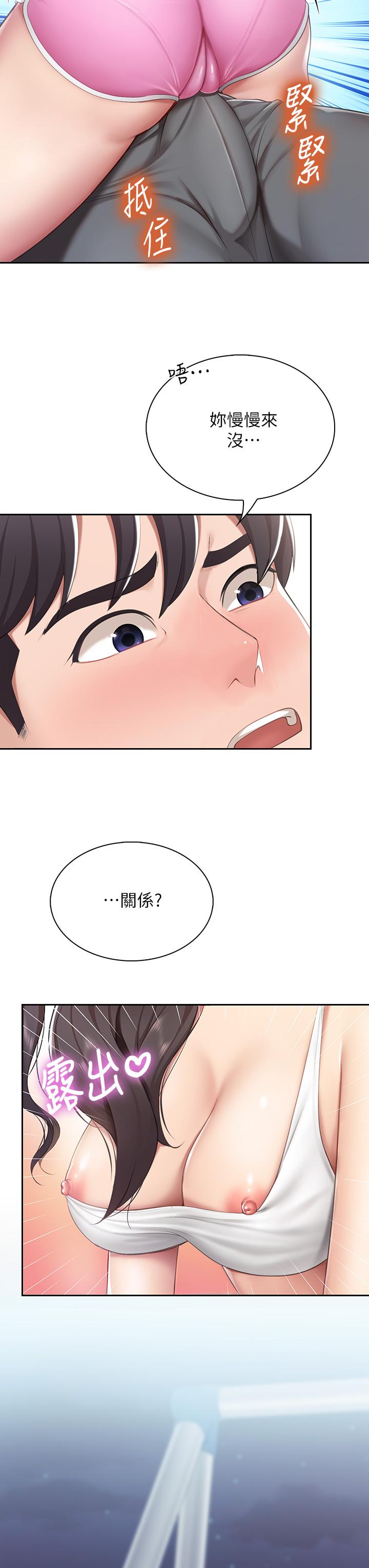 第8話-毫無防備露出胸部的人妻 - 第11.jpg页
