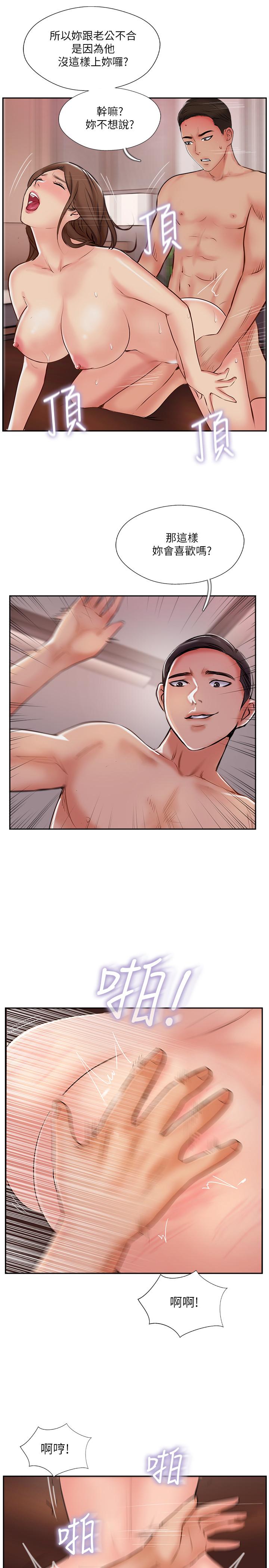 第49話-喜歡我準備的驚喜嗎 - 第22.jpg页