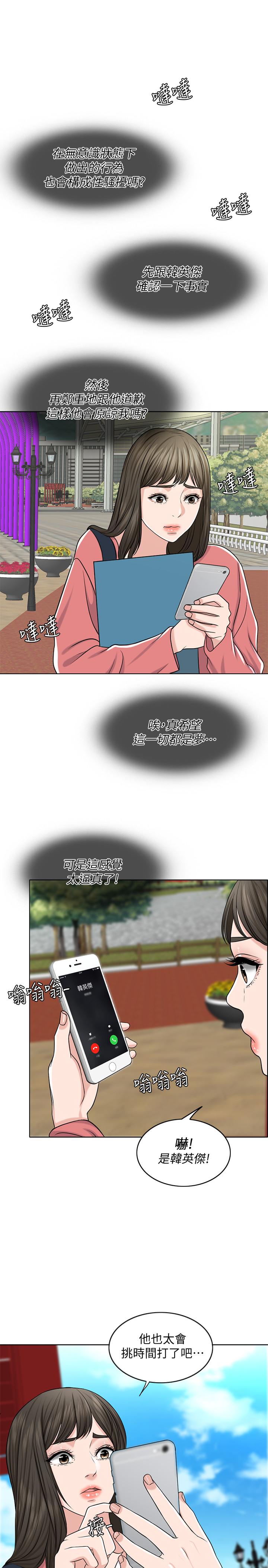 第27话-在品筑身边打转的英杰 - 第1.jpg页
