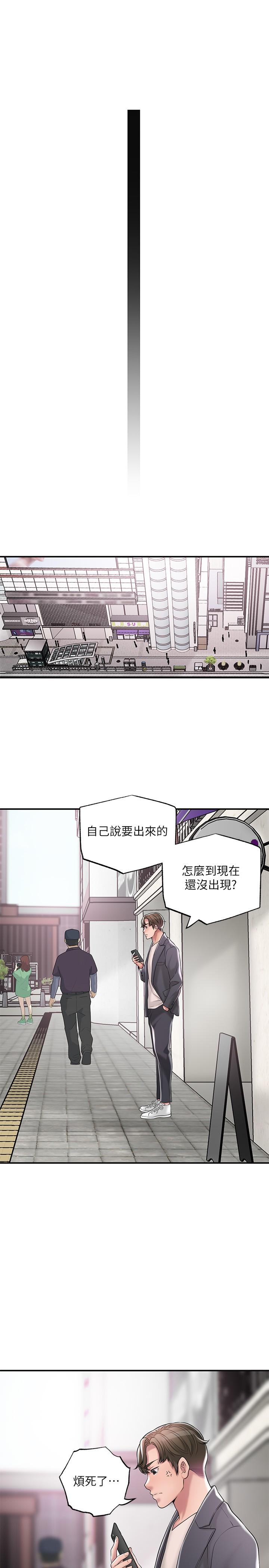 第23話-讓美珠墮落的特殊體位 - 第22.jpg页