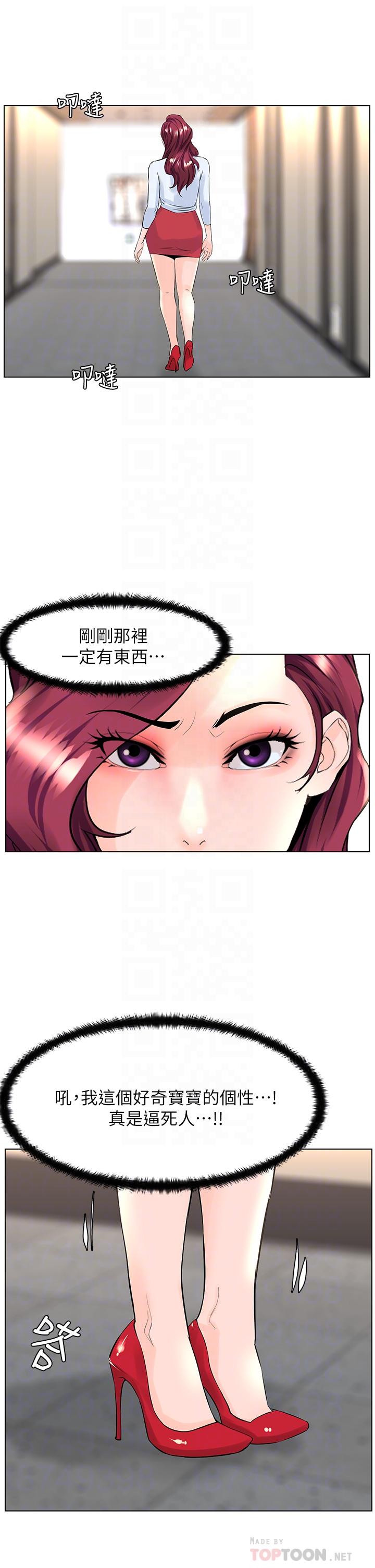 第22話-撕裂的絲襪之間 - 第8.jpg页