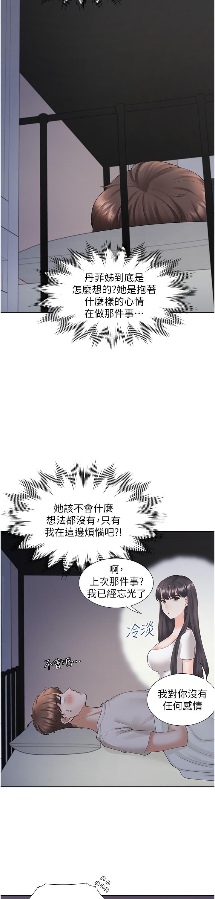 第27话-好想再做一次… - 第21.jpg页