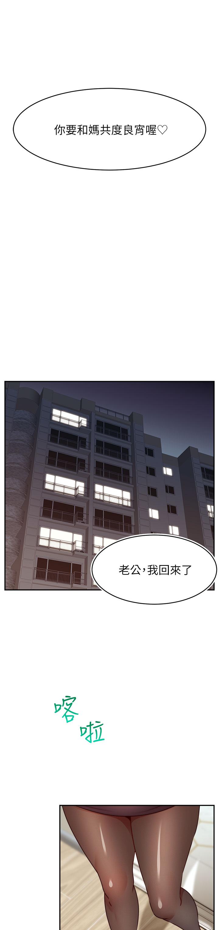 第38話-縱慾的夜晚 - 第27.jpg页