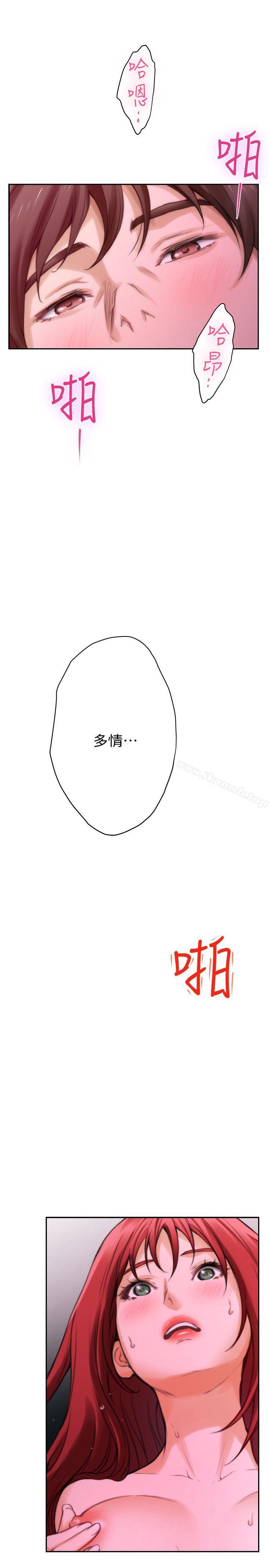第30话-一发不可收拾的慾望 - 第40.jpg页