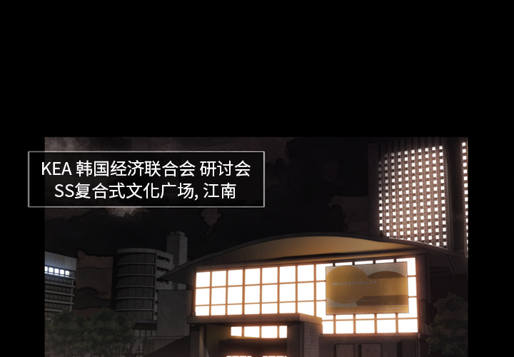 金钱游戏 第 21 话 第1页