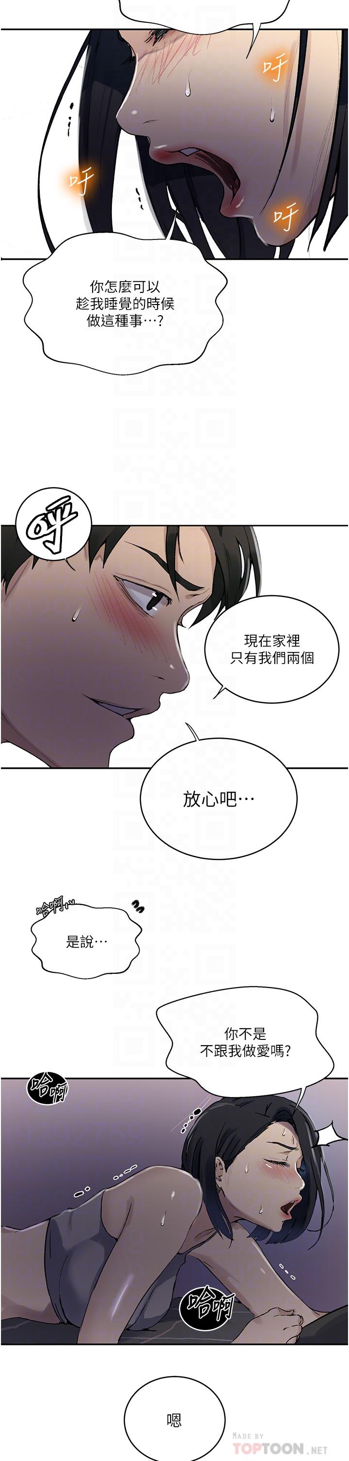 第167话-妳到底要不要3P - 第6.jpg页