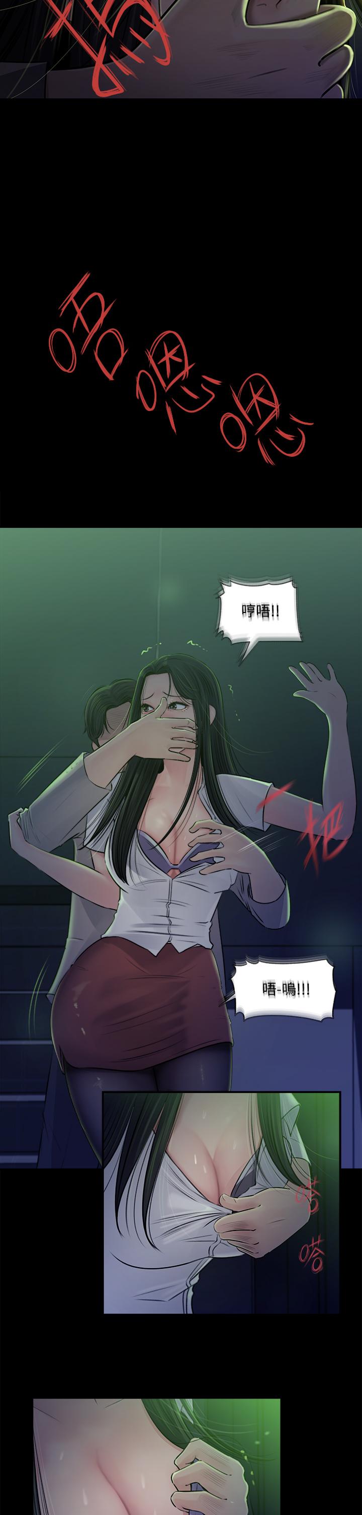 第7話-瀰漫在樓梯間的獸慾 - 第5.jpg页