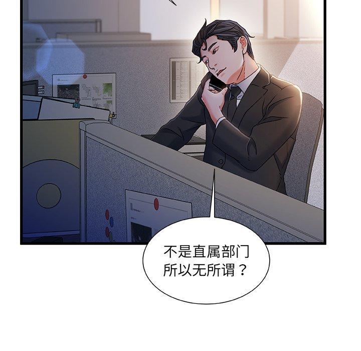 第 33 话 - 第61.jpg页