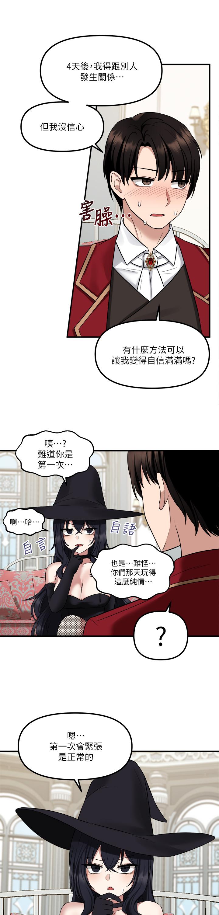 第19話-主人必須跟我做 - 第32.jpg页