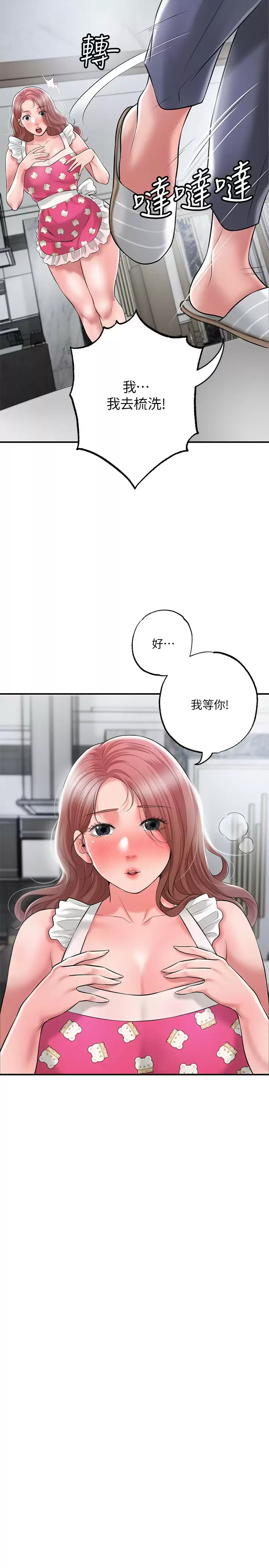 第67话-欲求不满的岳母 - 第7.jpg页