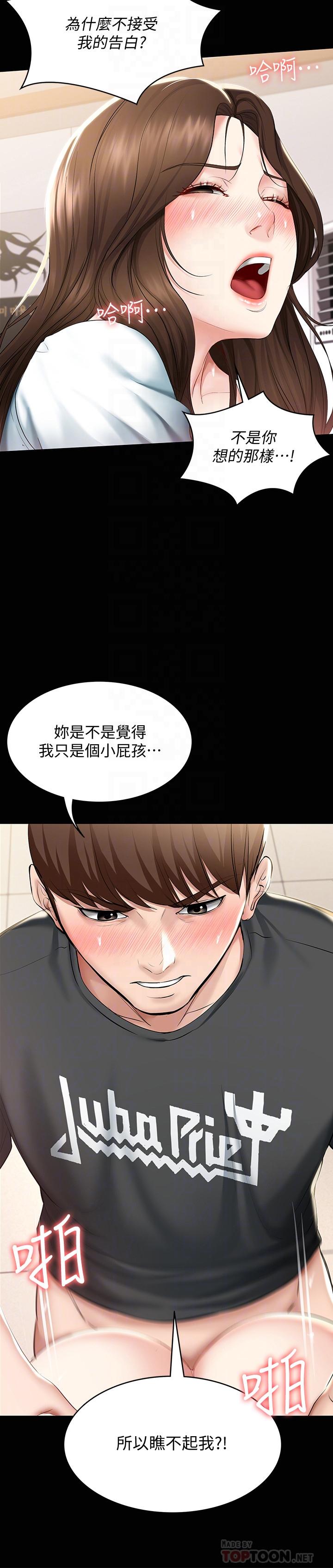 第44話-令人摸不透的兩個女人 - 第14.jpg页