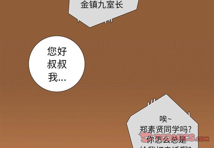 破邪 第 12 话 第2页