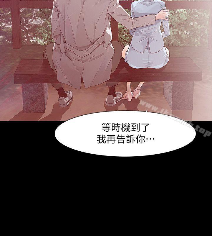 第2话-无法信任的警察 - 第26.jpg页