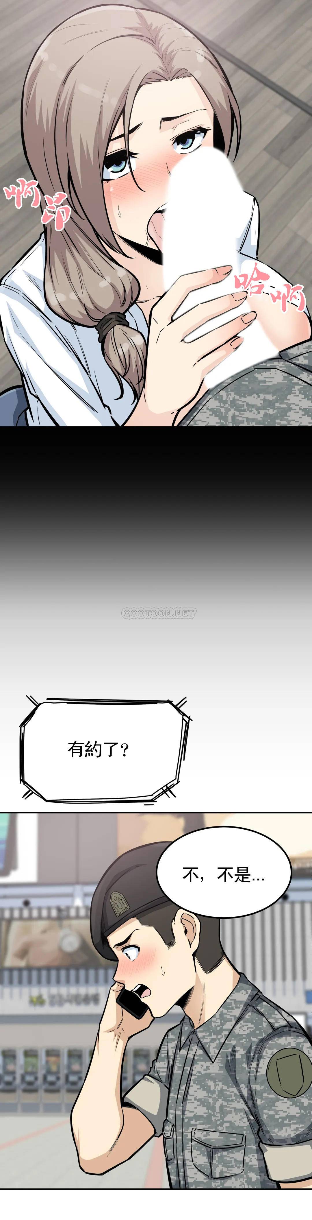 第9话-忍不了啦 - 第16.jpg页