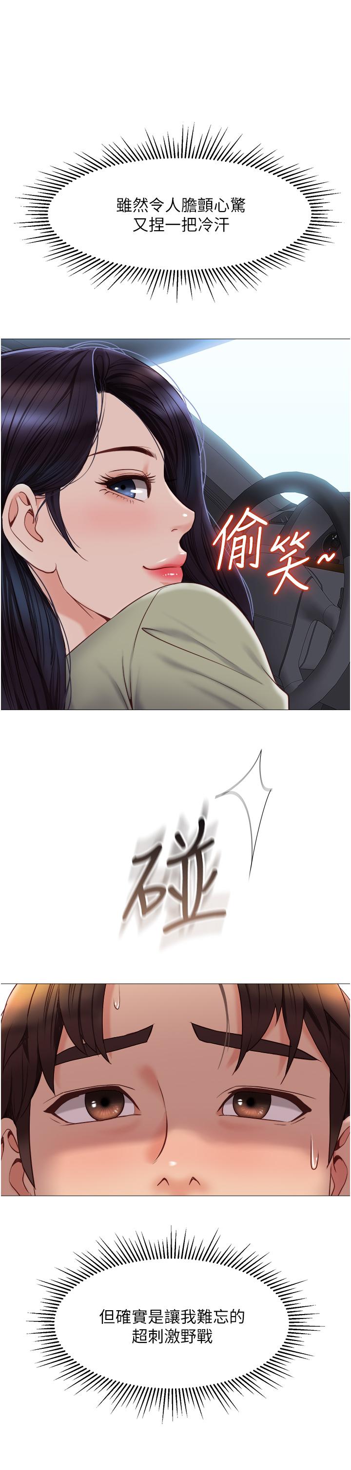 第44話-爸爸在打野炮？ - 第33.jpg页