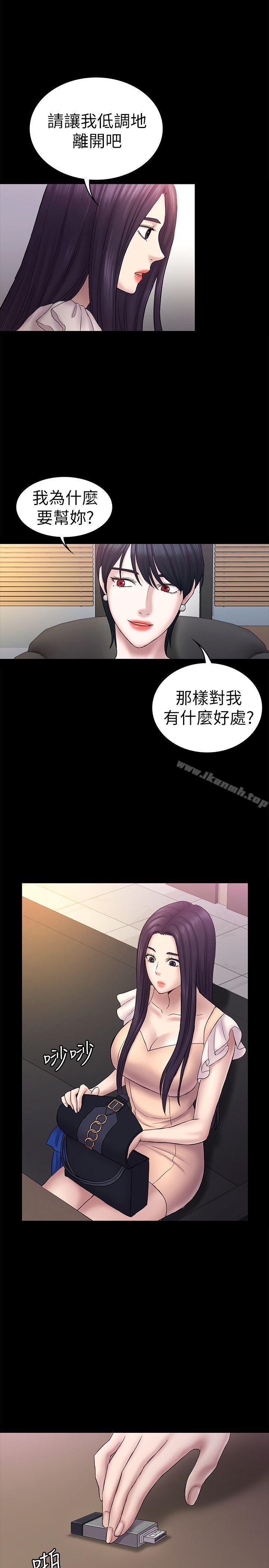 第58話-老闆娘的計畫 - 第5.jpg页