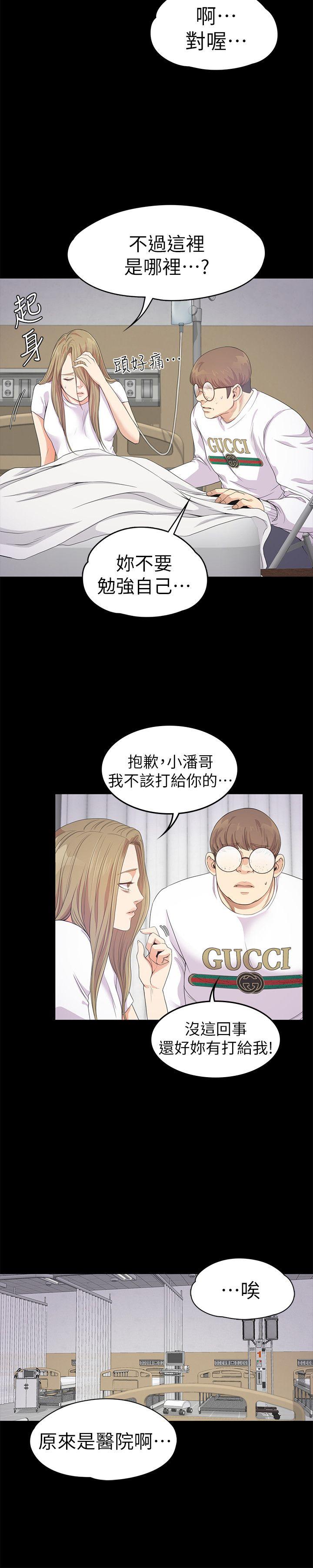 第35话-第一次[02] - 第5.jpg页