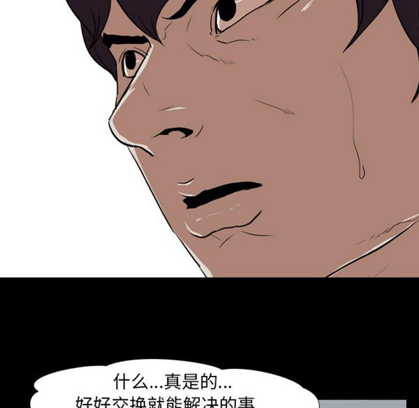 第 37 话 - 第58.jpg页