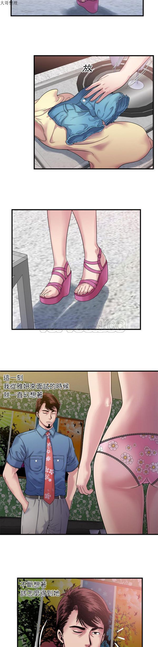 第 46 话 - 第4.jpg页