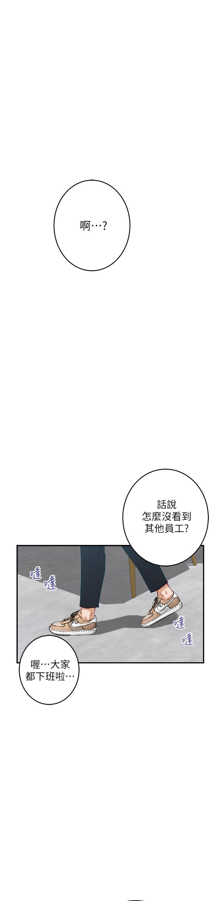 第23話-關上門讓我好好乾幹你 - 第75.jpg页