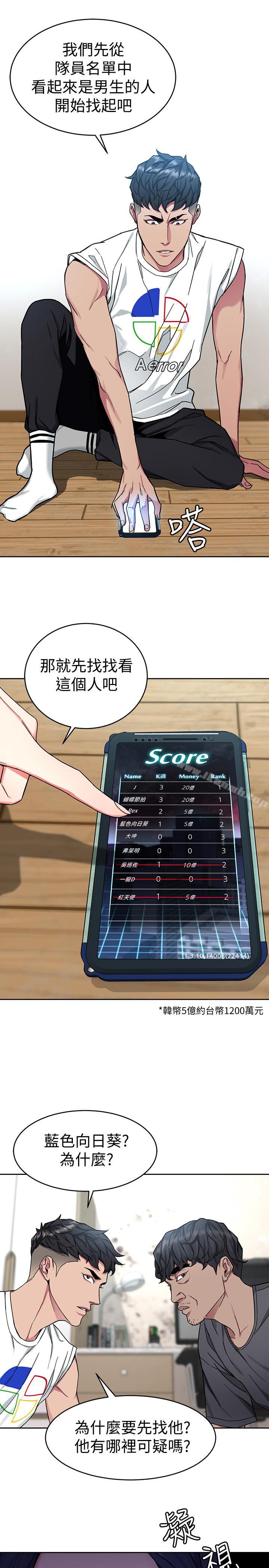第37話-不為人知的工作 - 第37.jpg页
